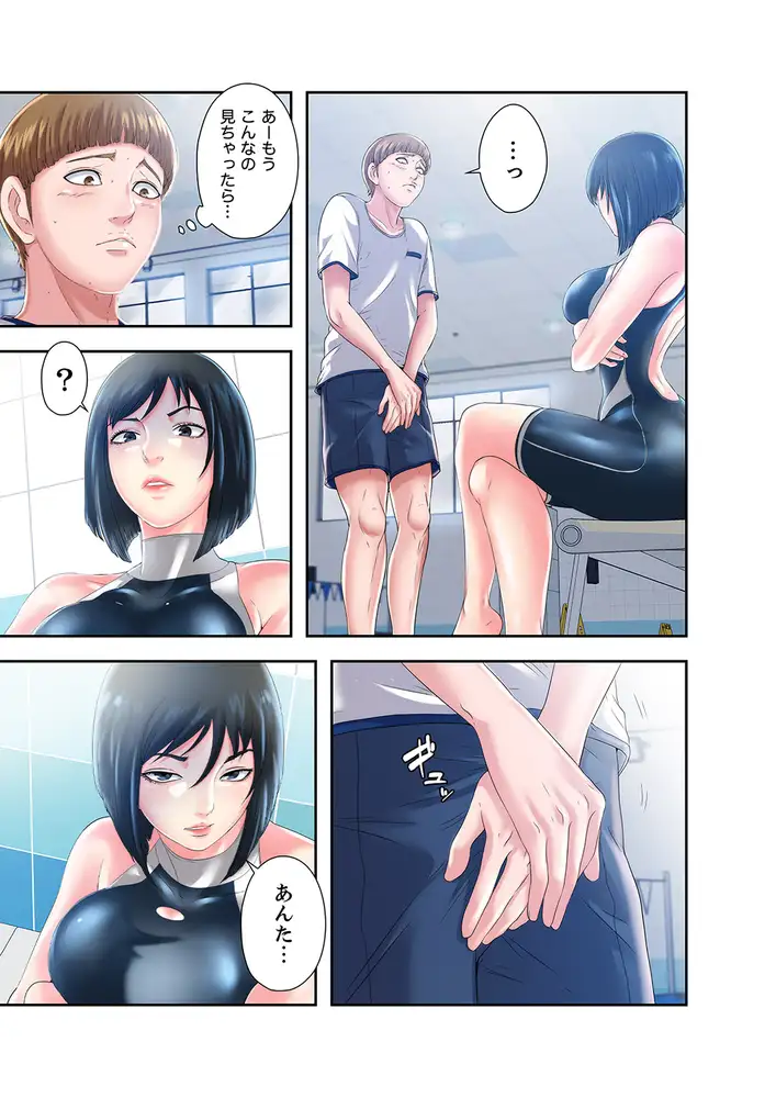 パラダイス・プール エロ漫画 サンプル画像 #10