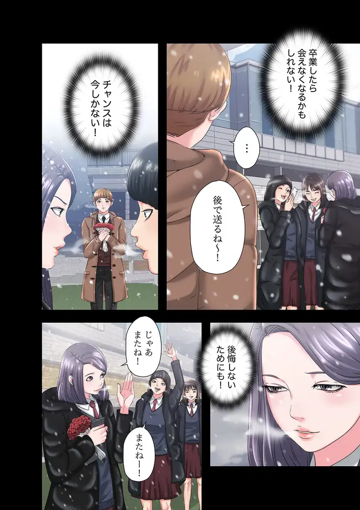 パラダイス・プール エロ漫画 サンプル画像 #19
