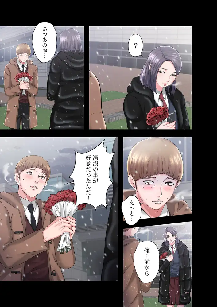 パラダイス・プール エロ漫画 サンプル画像 #20