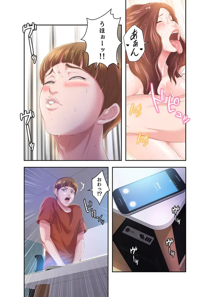 パラダイス・プール エロ漫画 サンプル画像 #3