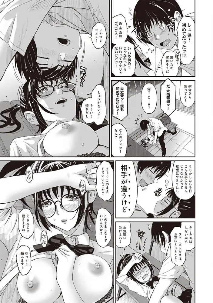 ラレフレ エロ漫画 サンプル画像 #3