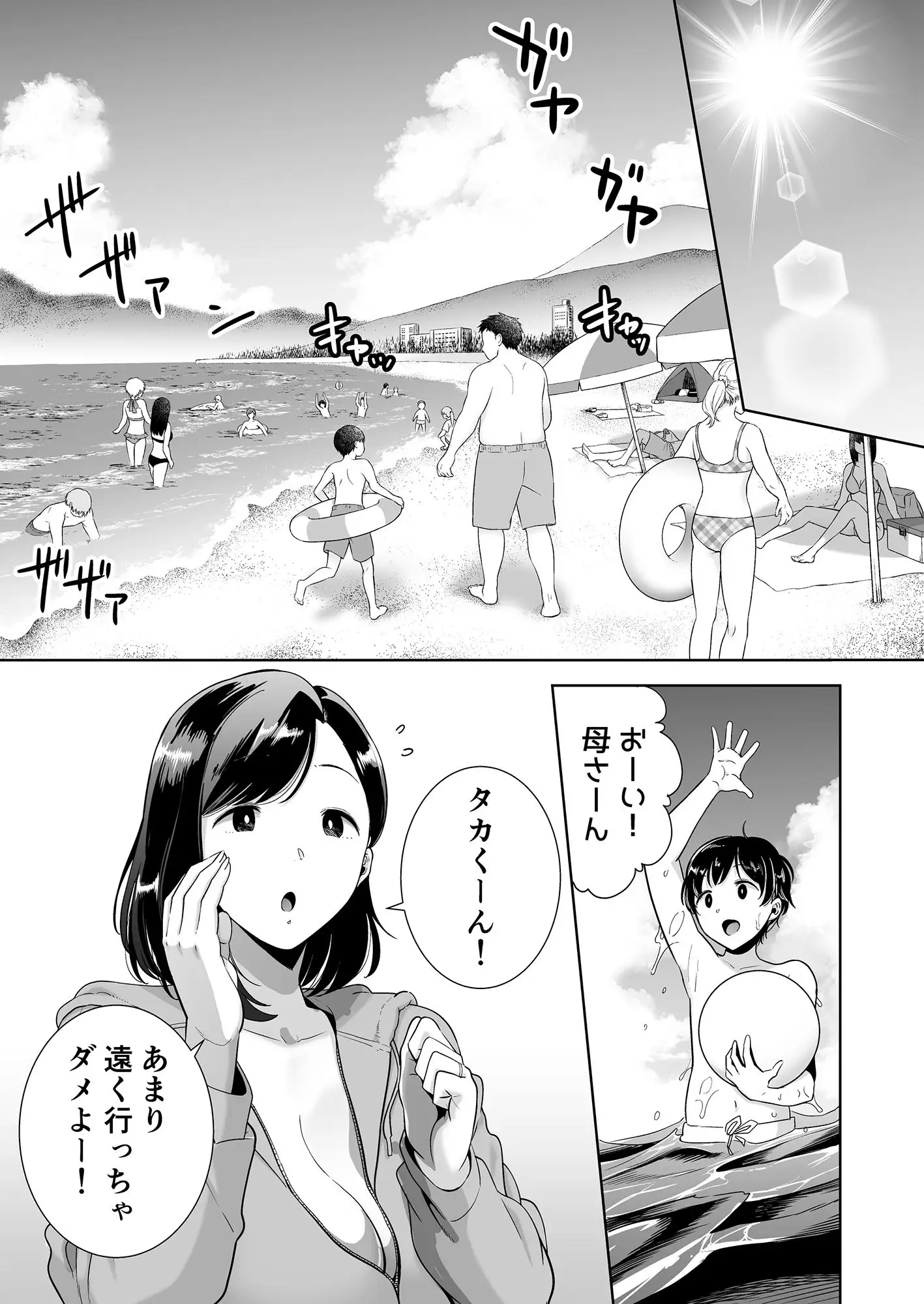 夏妻 ～夏、旅館、ナンパ男達に堕ちた妻～ エロ漫画 サンプル画像 #1