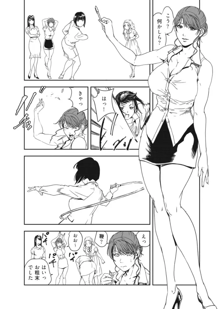 肉秘書・友紀子 エロ漫画 サンプル画像 #5