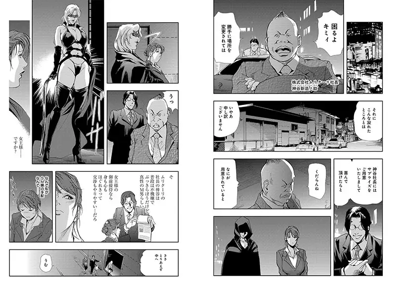 肉秘書・友紀子 エロ漫画 サンプル画像 #2