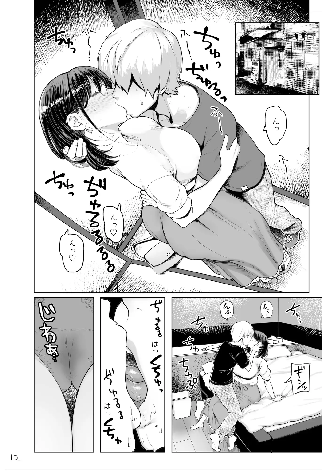 人妻孕む エロ漫画 サンプル画像 #2