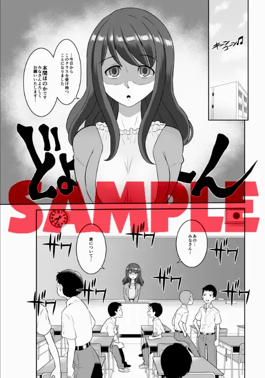 陰キャ先生～だけどエロBODY～ エロ漫画 サンプル画像 #1