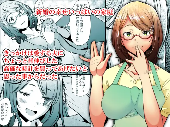 パパ活したら生ハメされた若妻 エロ漫画 サンプル画像 #1