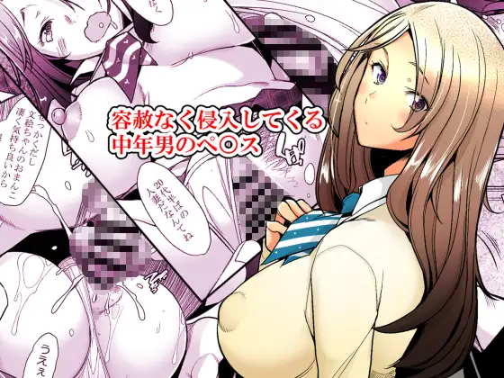 パパ活したら生ハメされた若妻 エロ漫画 サンプル画像 #3