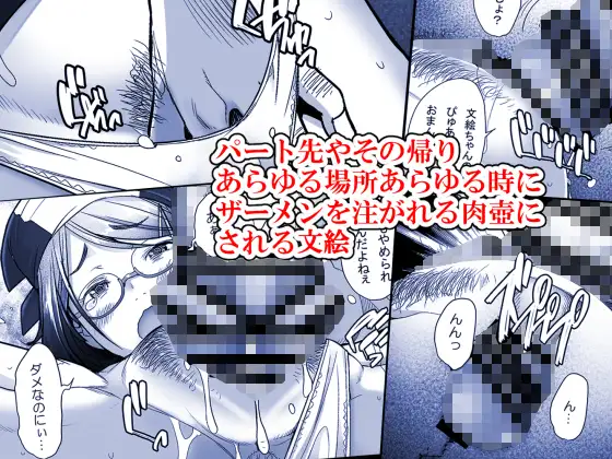 パパ活したら生ハメされた若妻 エロ漫画 サンプル画像 #8