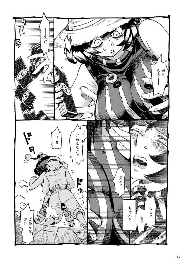 魔女は結局その客と。。。 エロ漫画 サンプル画像 #5