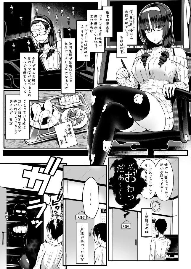 はーとまーく多め エロ漫画 サンプル画像 #1