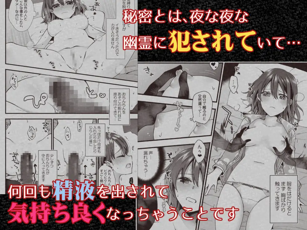 恋人がいるのに幽霊に犯されています エロ漫画 サンプル画像 #2