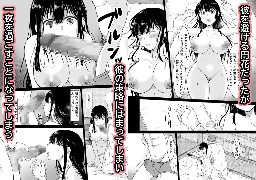 花隠し ～田舎で寝取られ孕まされ～ エロ漫画 サンプル画像 #2