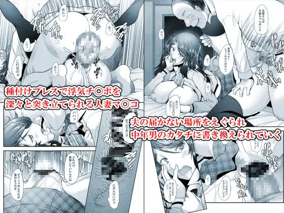 パパ活したら生ハメされた若妻 堕落編 エロ漫画 サンプル画像 #3
