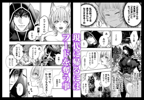 むっつり赤ずきんくんからは逃げられない エロ漫画 サンプル画像 #3