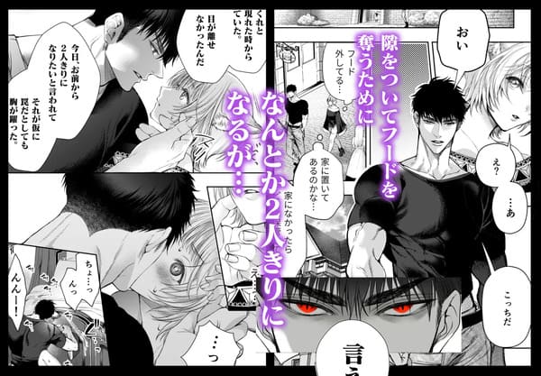 むっつり赤ずきんくんからは逃げられない エロ漫画 サンプル画像 #4
