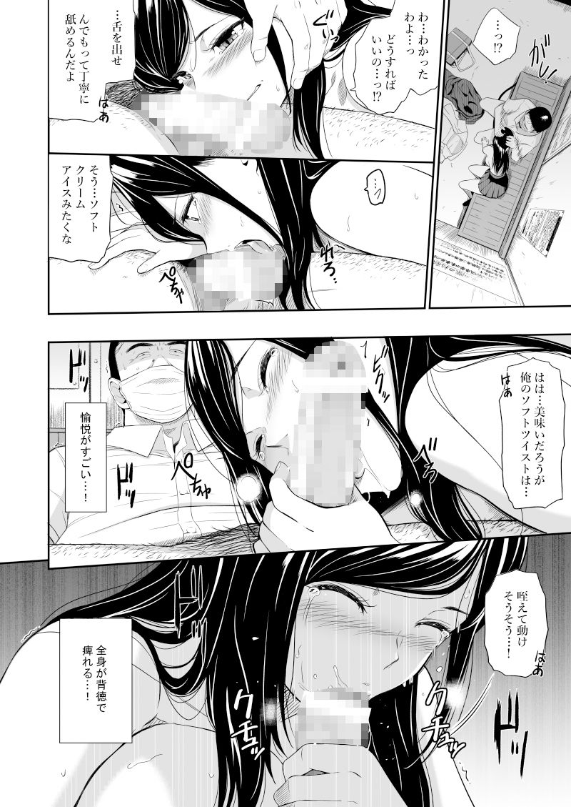 無人駅II エロ漫画 サンプル画像 #3