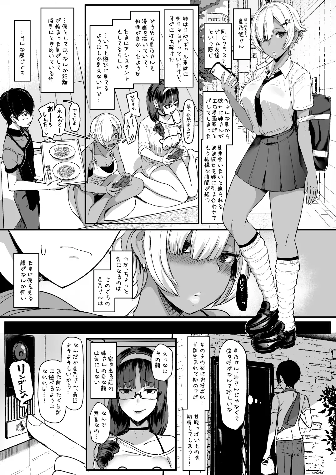 はーとまーく多め。2 エロ漫画 サンプル画像 #1