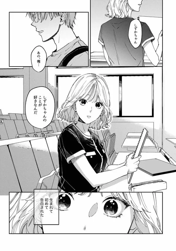 いつもは余裕な陽キャ彼氏の嫉妬えっちが止まらない‼ エロ漫画 サンプル画像 #1