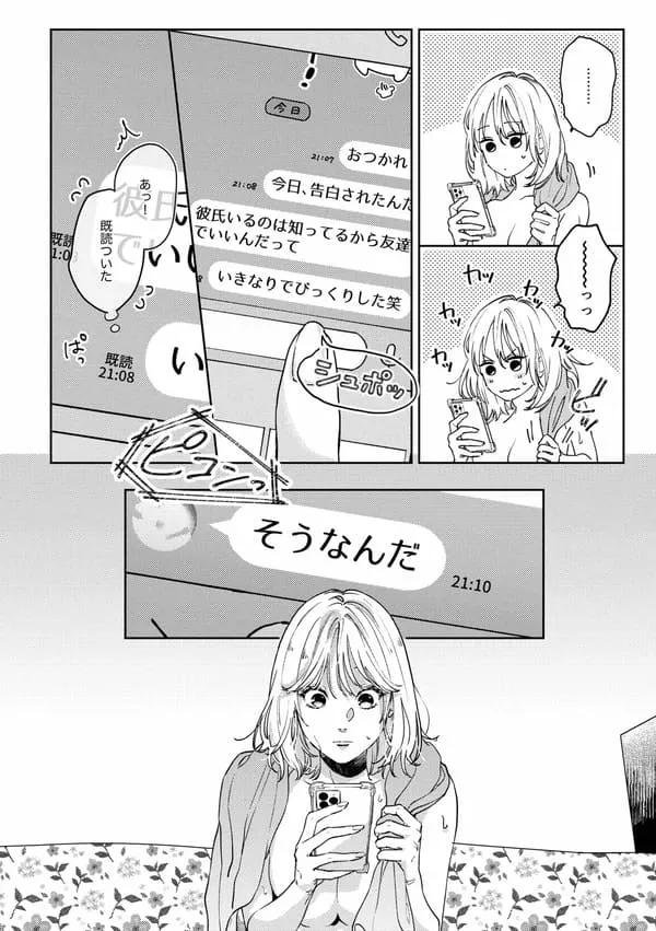 いつもは余裕な陽キャ彼氏の嫉妬えっちが止まらない‼ エロ漫画 サンプル画像 #2