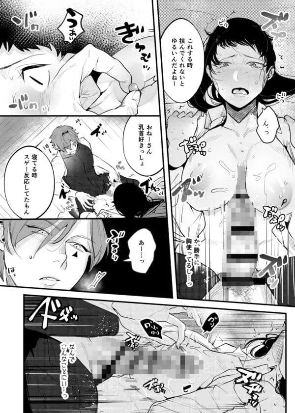 異世界トリップ先で助けてくれたのは、人殺しの少年でした。 エロ漫画 サンプル画像 #9
