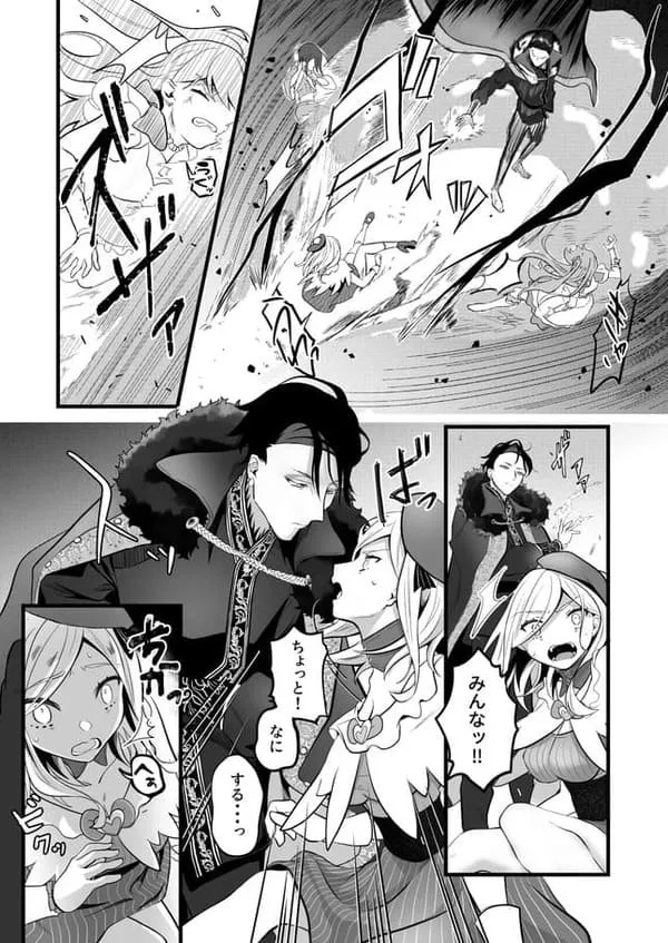 さよなら魔法少女～敵幹部と私の極秘密会エッチ～ エロ漫画 サンプル画像 #5