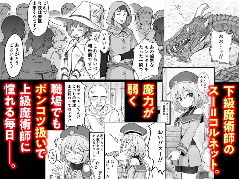 下級魔術師、淫紋に染まる エロ漫画 サンプル画像 #1