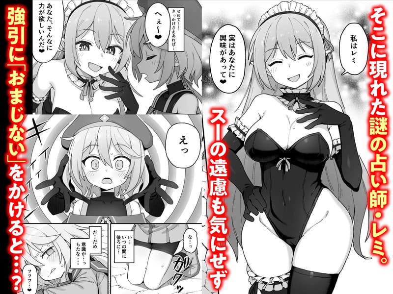 下級魔術師、淫紋に染まる エロ漫画 サンプル画像 #2