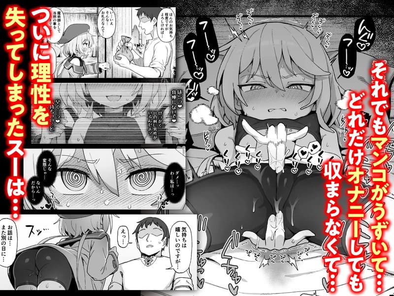 下級魔術師、淫紋に染まる エロ漫画 サンプル画像 #6