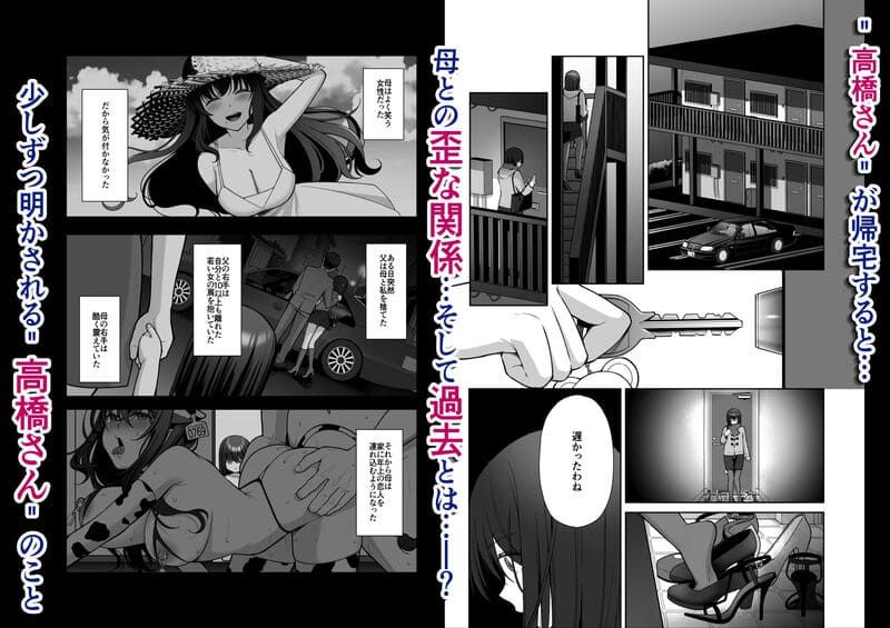 泡沫2～裏垢ドM派遣OLオナホ調教～ エロ漫画 サンプル画像 #2