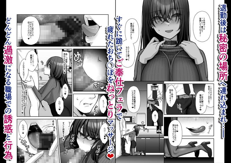 泡沫2～裏垢ドM派遣OLオナホ調教～ エロ漫画 サンプル画像 #3