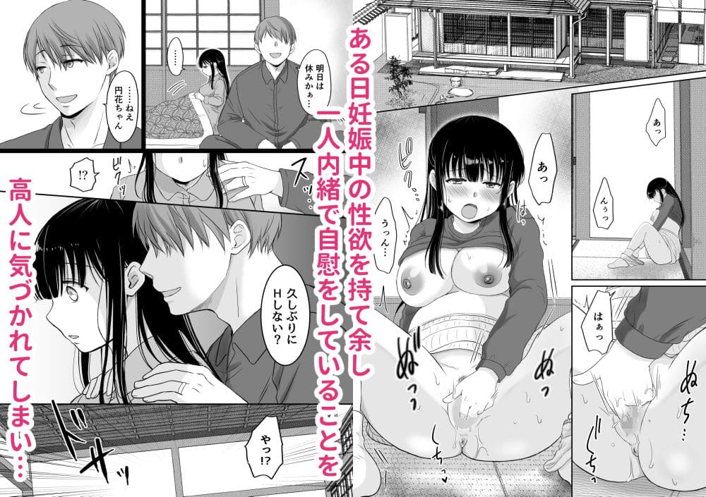 花隠し2 ～田舎で寝取られ孕まされ～ エロ漫画 サンプル画像 #1