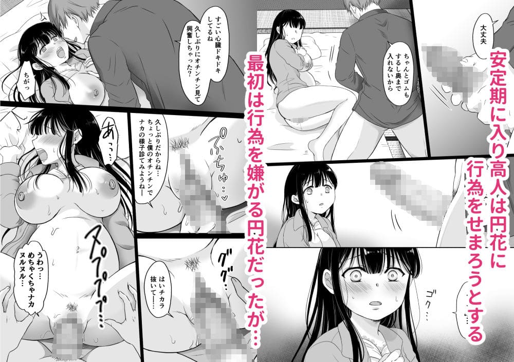 花隠し2 ～田舎で寝取られ孕まされ～ エロ漫画 サンプル画像 #2