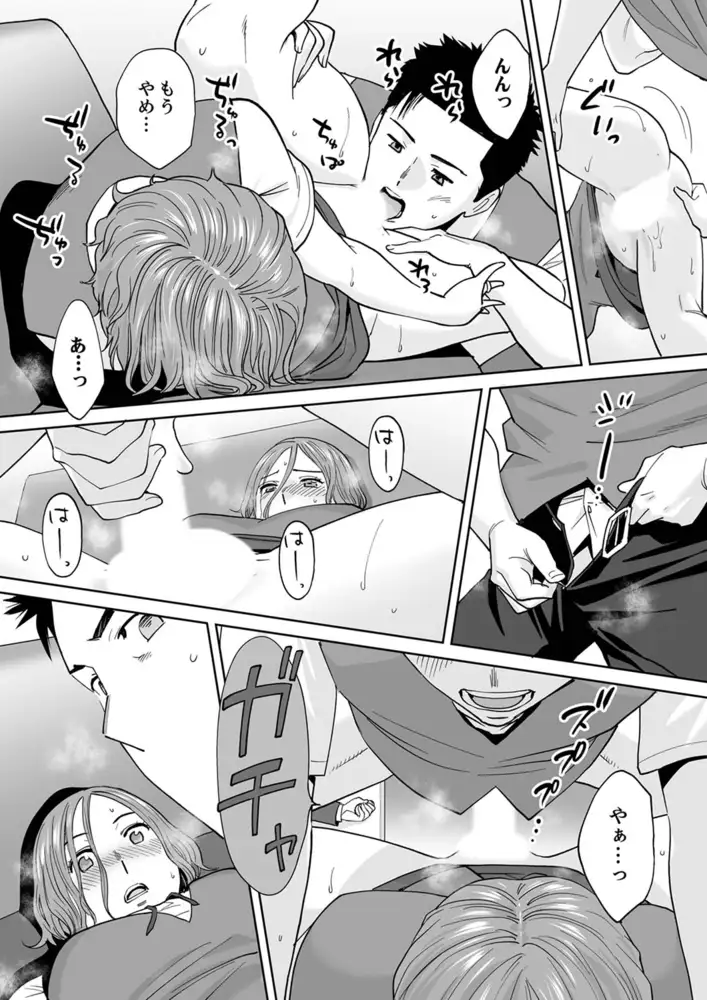 夫の部下にイかされちゃう…抗えず感じてしまう不倫妻 エロ漫画 サンプル画像 #3