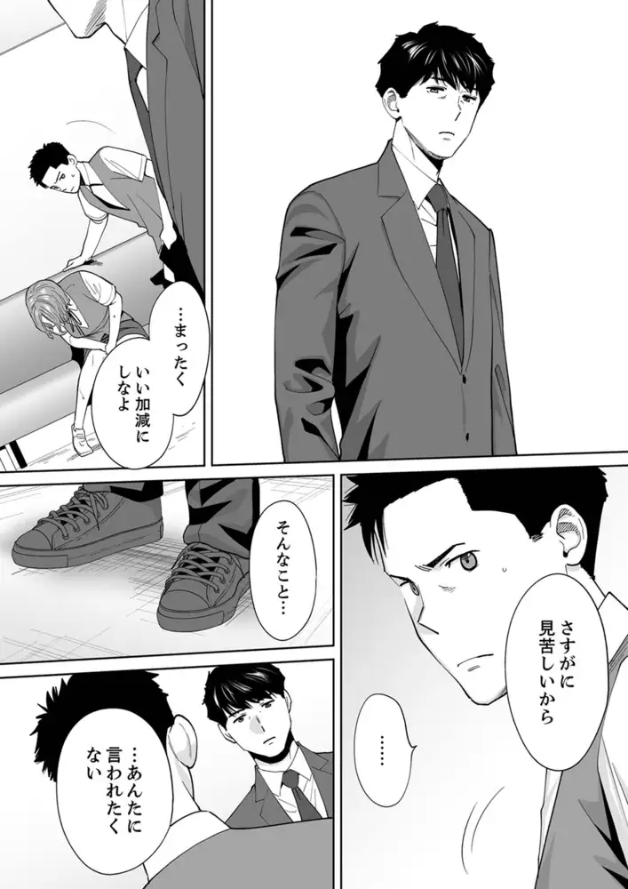 夫の部下にイかされちゃう…抗えず感じてしまう不倫妻 エロ漫画 サンプル画像 #4