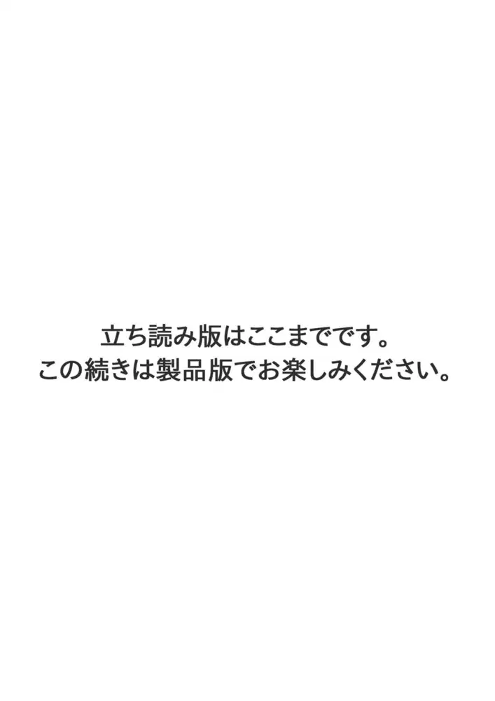 夫の部下にイかされちゃう…抗えず感じてしまう不倫妻 エロ漫画 サンプル画像 #5