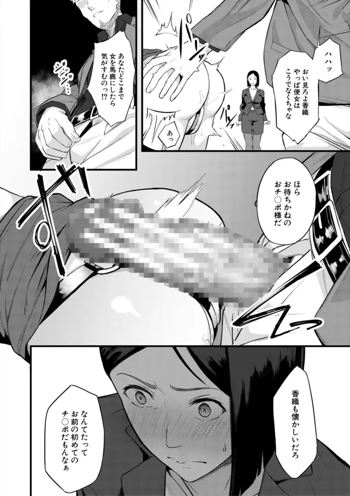 エリート肉便器香織 エロ漫画 サンプル画像 #18