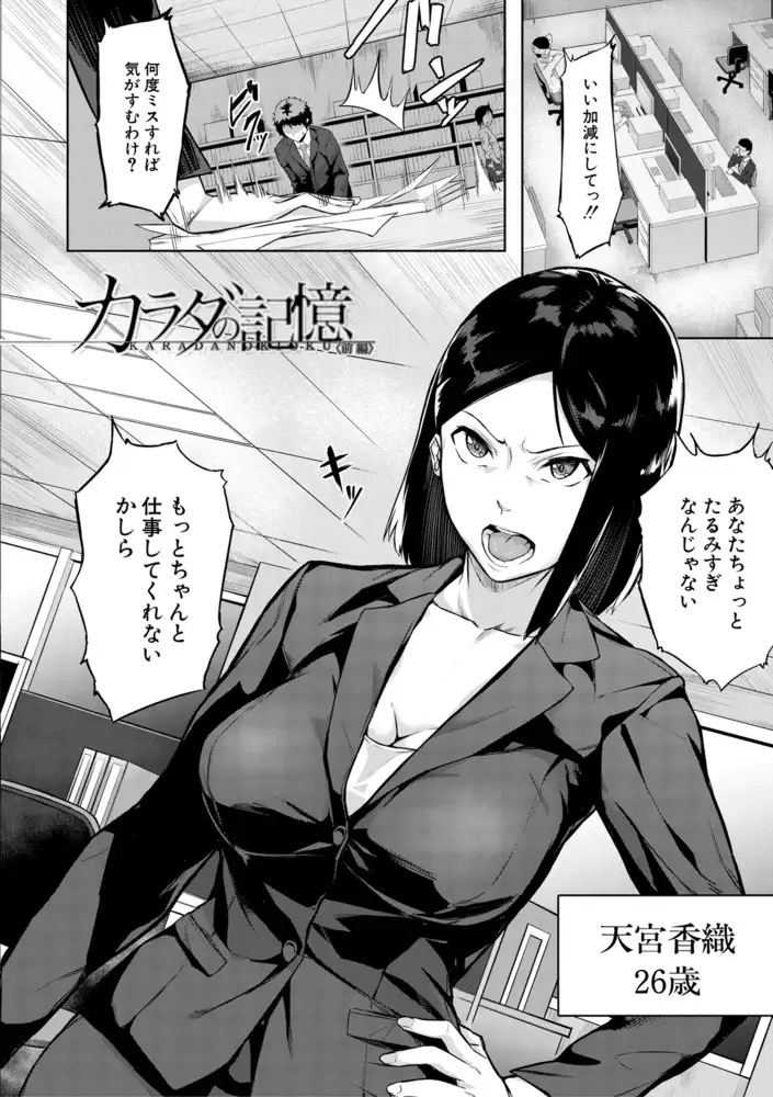 エリート肉便器香織 エロ漫画 サンプル画像 #2