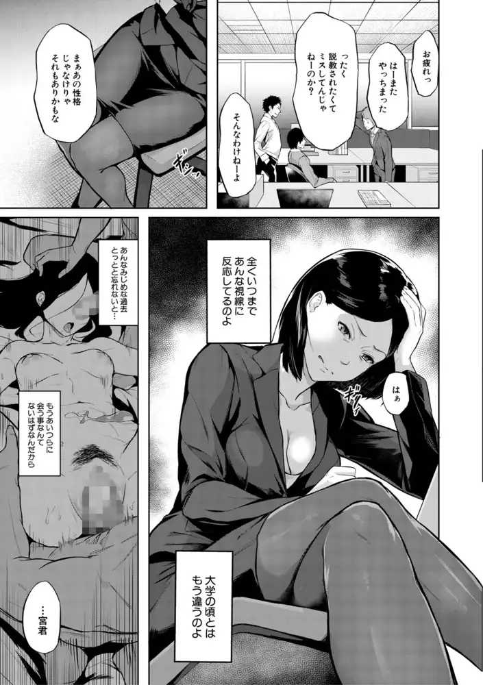 エリート肉便器香織 エロ漫画 サンプル画像 #5