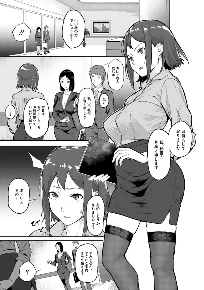 エリート肉便器香織 エロ漫画 サンプル画像 #9