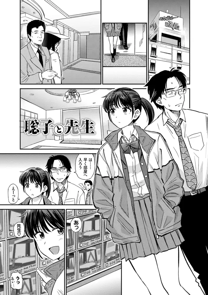 肉欲の美学 エロ漫画 サンプル画像 #1