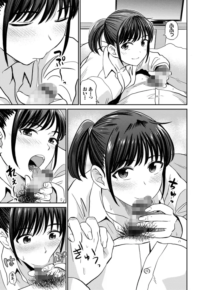 肉欲の美学 エロ漫画 サンプル画像 #11