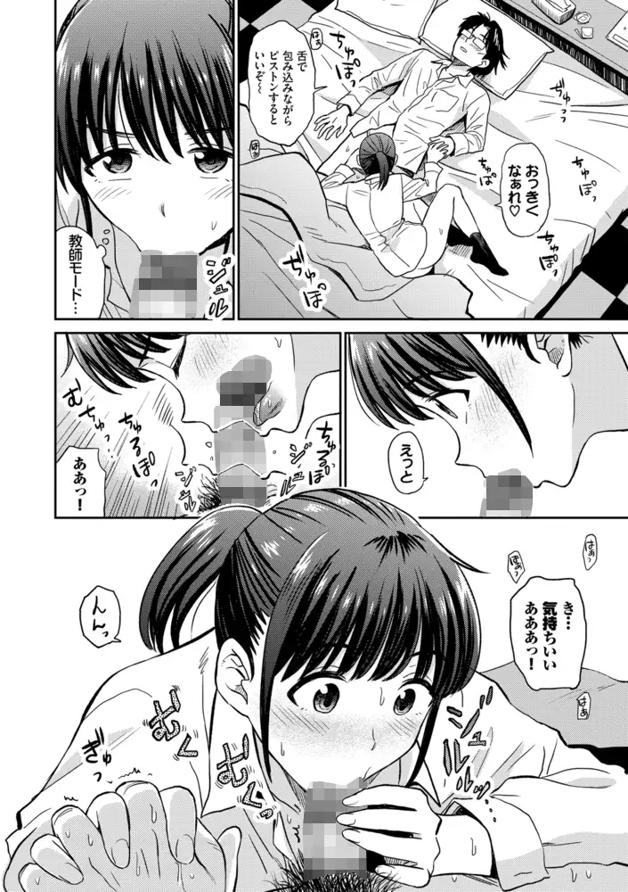 肉欲の美学 エロ漫画 サンプル画像 #12