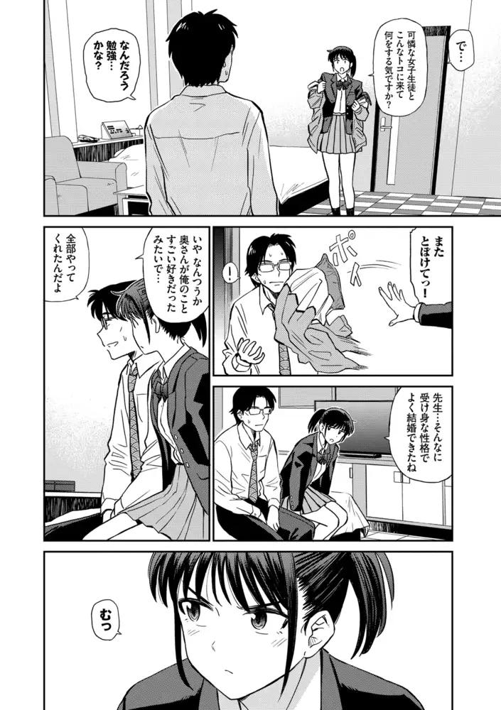 肉欲の美学 エロ漫画 サンプル画像 #2
