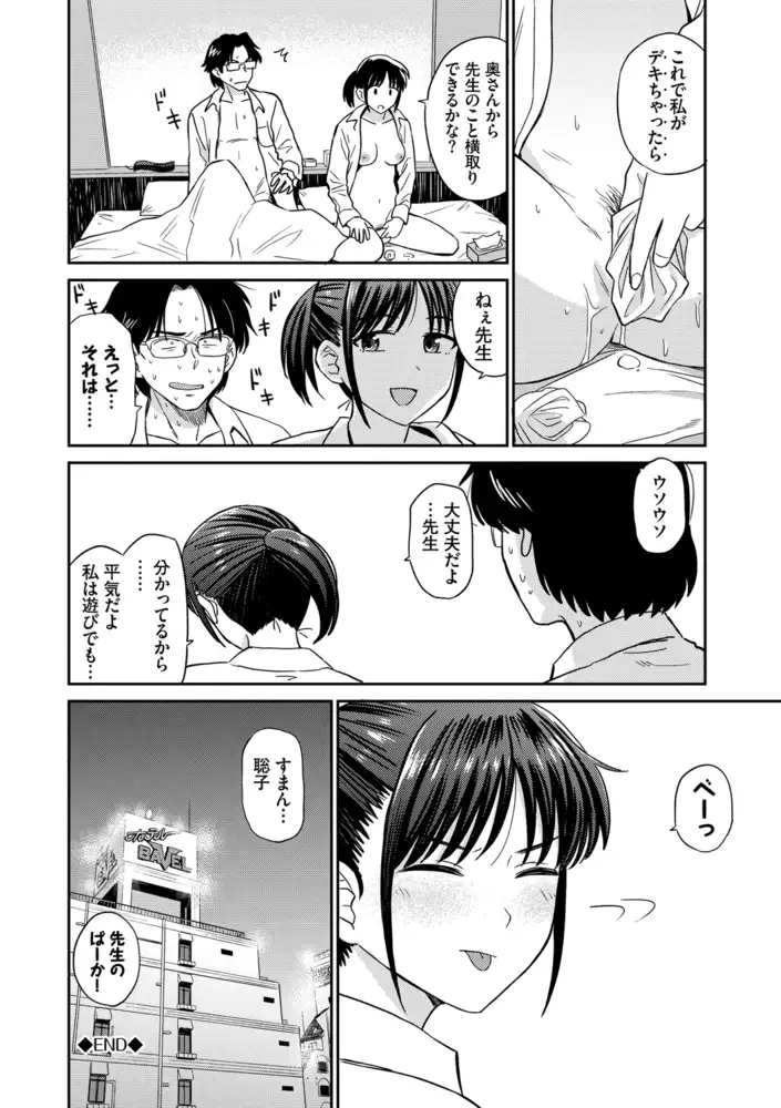 肉欲の美学 エロ漫画 サンプル画像 #20