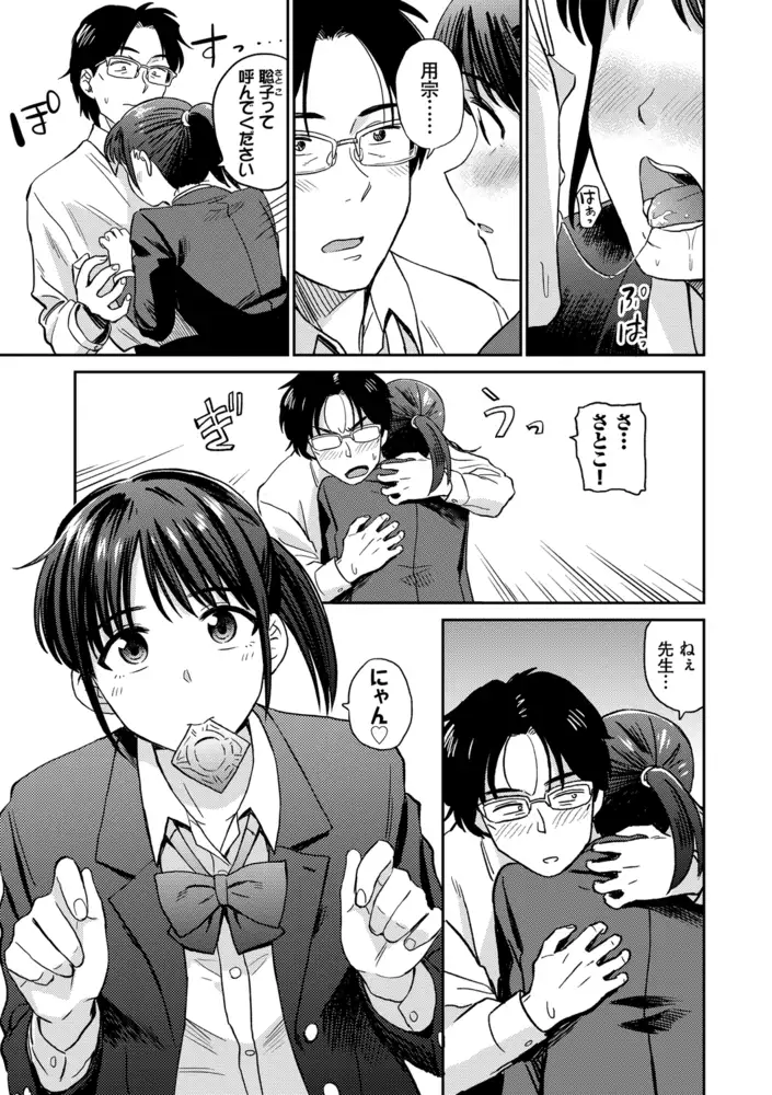 肉欲の美学 エロ漫画 サンプル画像 #5