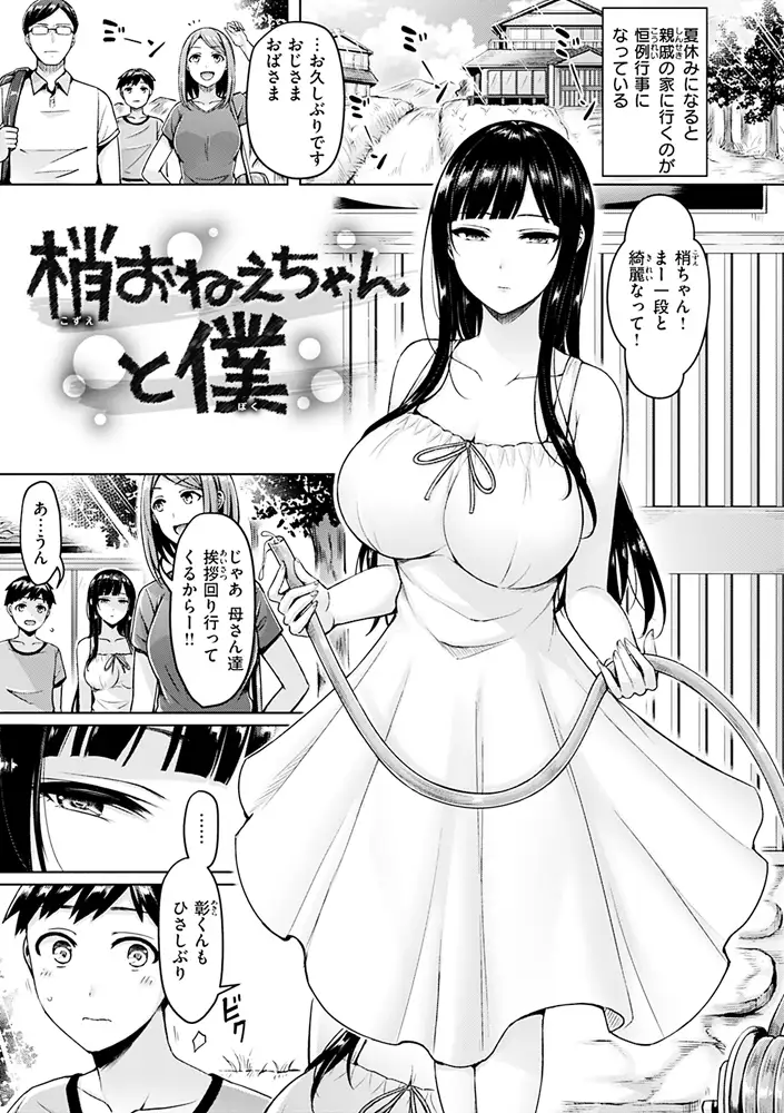 ぱい ぱれーど エロ漫画 サンプル画像 #1