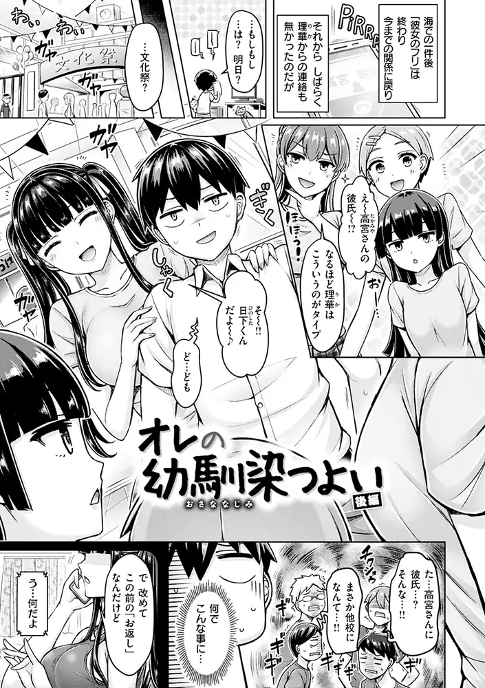 ぱい ぱれーど エロ漫画 サンプル画像 #15