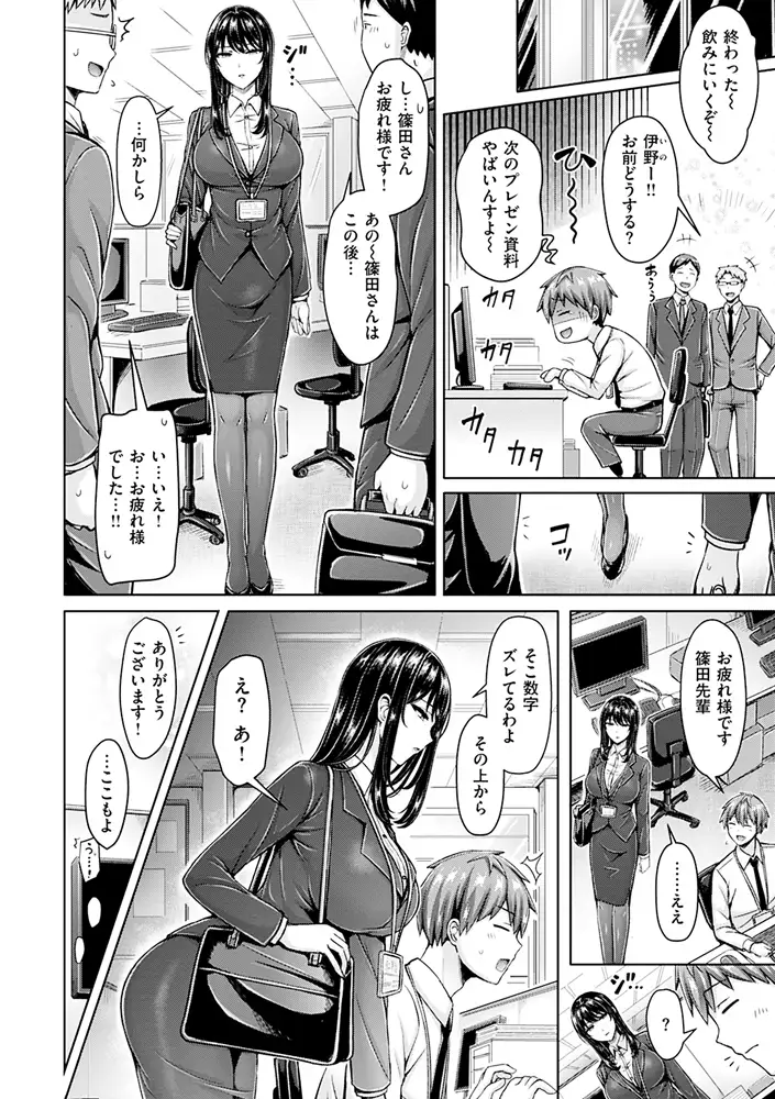 ぱい ぱれーど エロ漫画 サンプル画像 #18