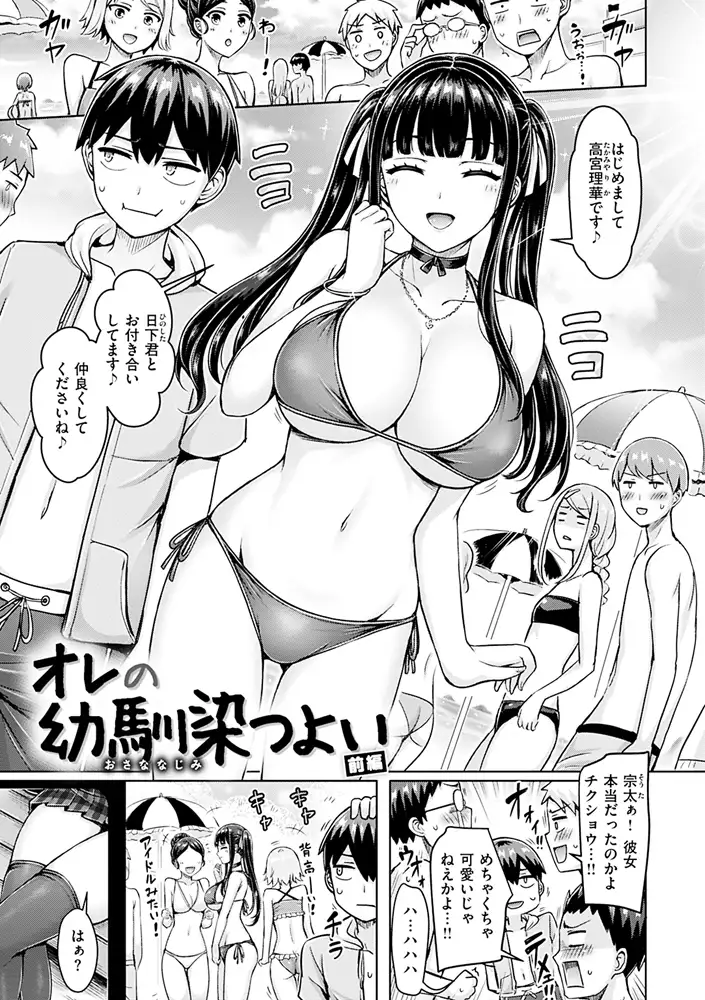ぱい ぱれーど エロ漫画 サンプル画像 #3
